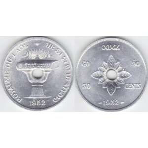   Brilliant Uncirculated 1952 Laos 50 Cents    Aluminum 