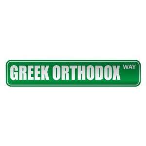   GREEK ORTHODOX WAY  STREET SIGN RELIGION