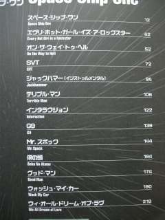 PAUL GILBERT SPACE SHIP ONE JAPAN BAND SCORE TAB  