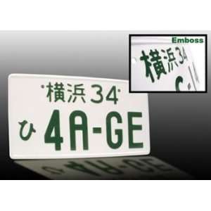  JDM Custom Aluminum License Plate   4AGE Automotive