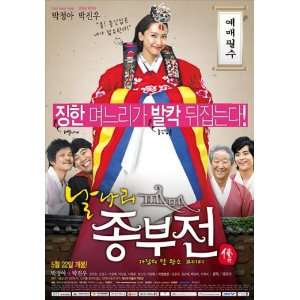   Wife (2008) 27 x 40 Movie Poster Korean Style B