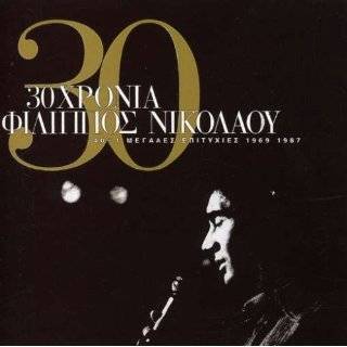 30 Hronia by Filippos Nikolaou ( Audio CD   2007)   Import