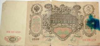 Russian Empire 1910 100 Rubles Banknote Authentic Genuine  