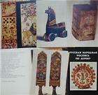 Icon, russian folk art, Painters, museums collections items in russian 