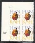 4118 HANUKKAH (39c) US PLATE BLOCK MINT/NH *  