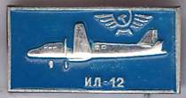 IL 12 Aeroflot Air Plane   Soviet Russian aircraft pin  
