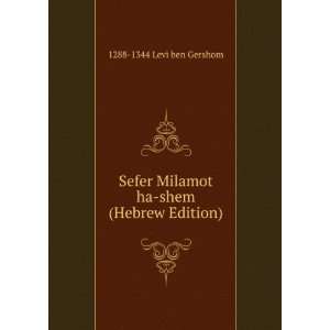   Milamot ha shem (Hebrew Edition) 1288 1344 Levi ben Gershom Books