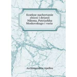   vseia . (in Russian language) Archimandrite Apollos Books