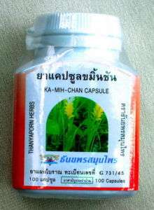 Turmeric Yellow Root Curcuma Capsule Herbal Supplement  