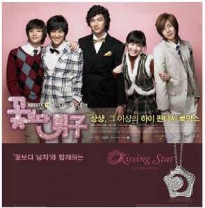 532 Korean Drama Boys Before Over Flowers Star Necklace  