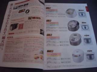 TIGER Rice Cooker & Products Brochure (From Japan)  