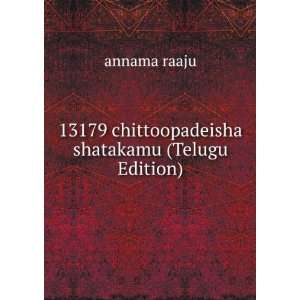   13179 chittoopadeisha shatakamu (Telugu Edition): annama raaju: Books