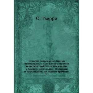   , do nashego vremeni. Ch.1 (in Russian language) O. Terri Books