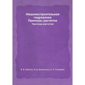   language): I. D. Denisenko, A. L. Stolyarov V. V. Vakina: Books