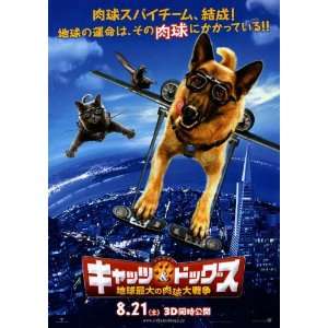 Cats & Dogs The Revenge of Kitty Galore Poster Movie Japanese (11 x 