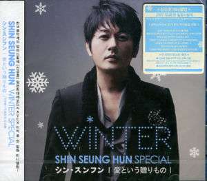 SHIN SEUNG HUN   Winter Special CD (Japan Ver.) *NEW*  