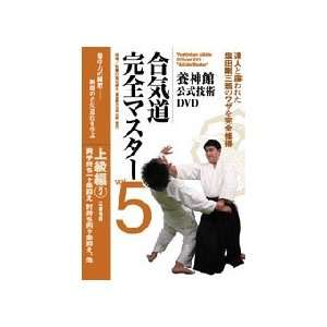   Master DVD 5 with Yasuhisa Shioda 