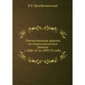    41 po 1890 91 gody (in Russian language) I E Preobrazhenskij Books