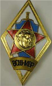   KGB MVD BADGE SECRET POLICE ACADEMY RUSSIAN SWORD SHIELD STAR  