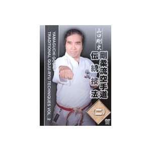   Goju Ryu Techniques DVD 2 by Goshi Yamaguchi