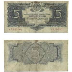  Russia 1934 5 Gold Rubles, Pick 212 
