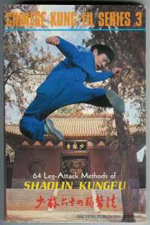   64 Leg  Attack Methods of Shaolin Kungfu (9789622380073) Wang Xinde