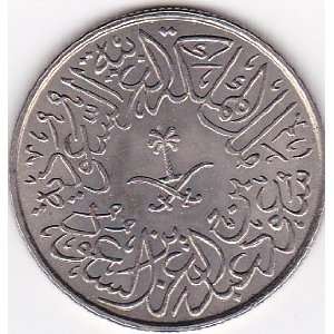  1959 Saudi Arabia 2 Ghirsh Coin 