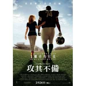 The Blind Side Poster Movie Taiwanese (11 x 17 Inches   28cm x 44cm 
