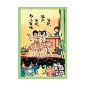 Dancing for the Class on Childrens Day 20x30 poster 