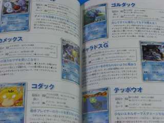 Pokemon Trading Card Game Official Rule Book 2009.Ver  