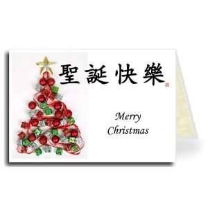  Chinese Greeting Card   Christmas Tree Merry Christmas 