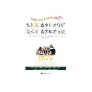   to young people before they agree that (9787040204445) Unknown Books