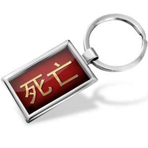 Keychain Death Chinese characters, letter red / yellow   Hand Made 