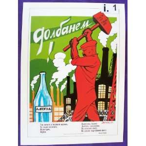  Soviet Political Propaganda Poster * xx * i. Everything 
