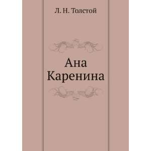  Ana Karenina L. N. Tolstoj Books