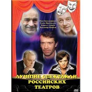  The best performances of the Russian theater / Luchshie 