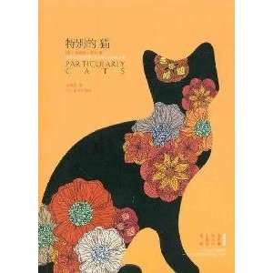    special cat (9787533931155) YING )LAI XIN PENG QIAN WEN YI Books
