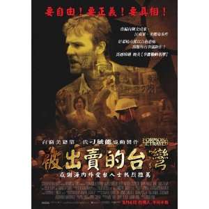 Formosa Betrayed Movie Poster (11 x 17 Inches   28cm x 44cm) (2009 