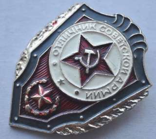 USSR Russia Distinguished Soldier Soviet Army Badge #2  