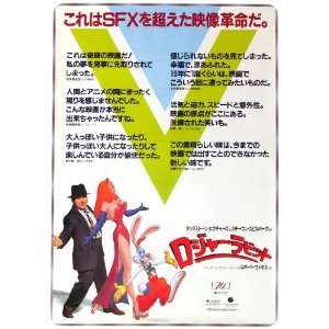 Who Framed Roger Rabbit Poster Movie Japanese B 27 x 40 