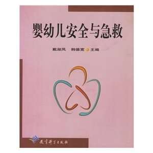   Safety and First Aid (9787504122346) DAI SHU FENG HAN DE KUAN Books