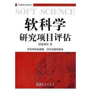  Soft Science Research Project Assessment (Paperback 