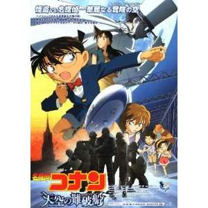 Detective Conan The Lost Ship in the Sky Poster Movie Japanese B (11 