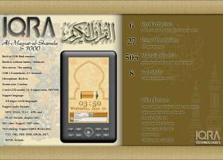   features complete holy qur an audio of 6 reciters shaikh abdur rahman