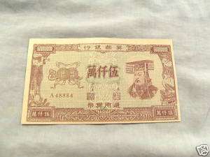 CHINESE HELL BANKNOTE   FUNERAL MONEY  