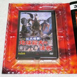 TOHO TOKUSATSU DVD COLLECTION 03 Godzilla 1964 Ghidorah  