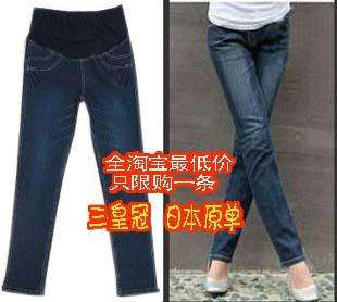 Womens MATERNITY slim fit DENIM Jeans Trousers blue  