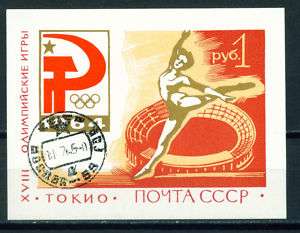 Russia Tokio Olympic Games souvenir sheet 1964  