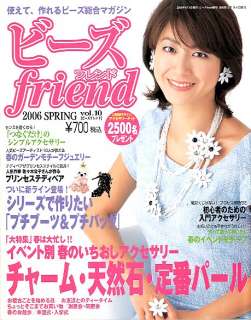 Beads Friend #010 Japanese Craft Magazine Book  